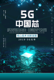  5G网络时代