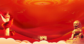 党建背景 党建展板 党建文化 