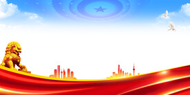 党建背景 党建展板 党建文化 