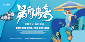 暑价来袭吊旗