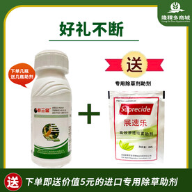 农药电商产品展示