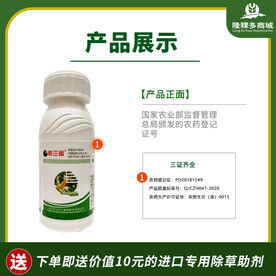 农药电商产品展示