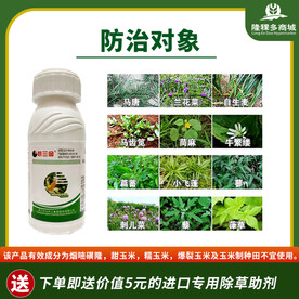 农药电商主图防治对象