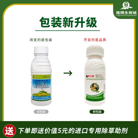 农药电商产品包装升级