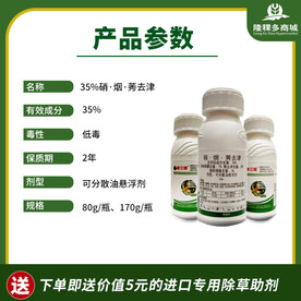 农药电商主图产品参数