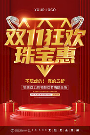 双11