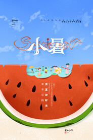 创意西瓜夏天海边小暑海报小暑节