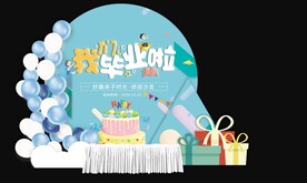 毕业拍照框 毕业季 