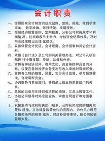 会计职责