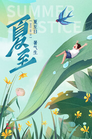 夏至节气海报