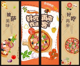 披萨海报  