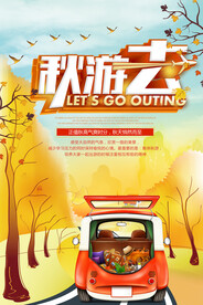 旅游海报 
