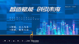 智造赋能创引未来