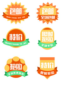 淘宝电商惊爆价特标签素材矢量图