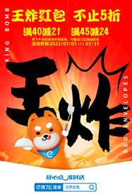 饿了么 王炸红包
