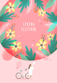 春天插画