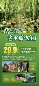 美丽南方一日游