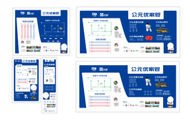 公元家装展墙模板