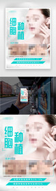美容海报