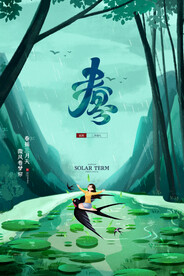 春分插画海报