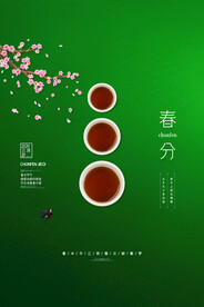 春分插画海报