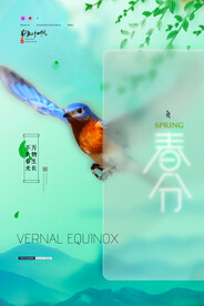 春分插画海报