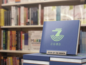 正远通讯logo书本VI