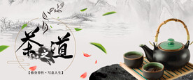 茶叶广告