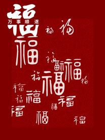 福牌 迎宾牌 水牌