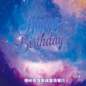 生日快乐 男士  深色  蓝色