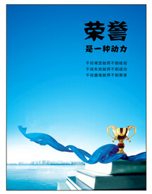 励志海报