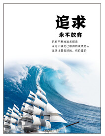 励志海报