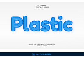 蓝色塑料质感立体字