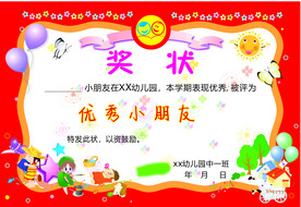 奖状荣誉证书矢量素材模板