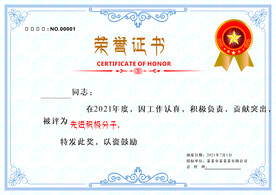 荣誉证书奖状模版素材