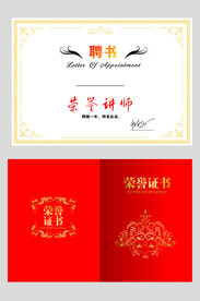 结业荣誉证书奖状模版