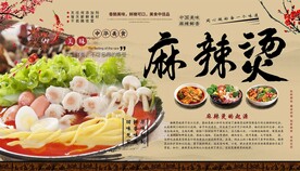 麻辣烫海报
