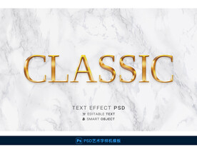 金色立体字智能模板