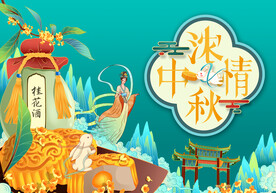 时尚简约国潮风中秋礼盒包装