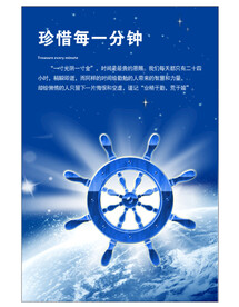 励志海报