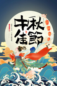 中秋佳节国潮风海报