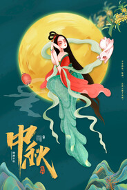 中秋节手绘插画海报