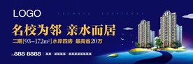 地产海报