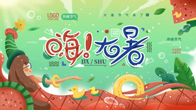 二十四节气大暑海报