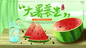 二十四节气大暑海报