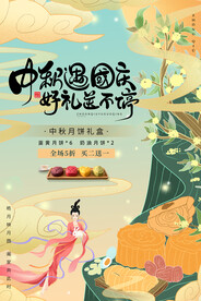 中秋节 