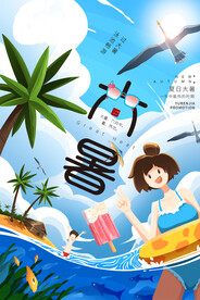 二十四节气大暑海报