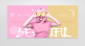 电商banner