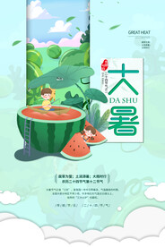 二十四节气大暑海报
