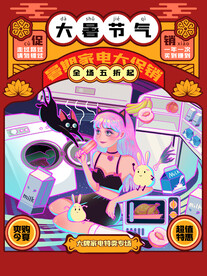 二十四节气大暑海报